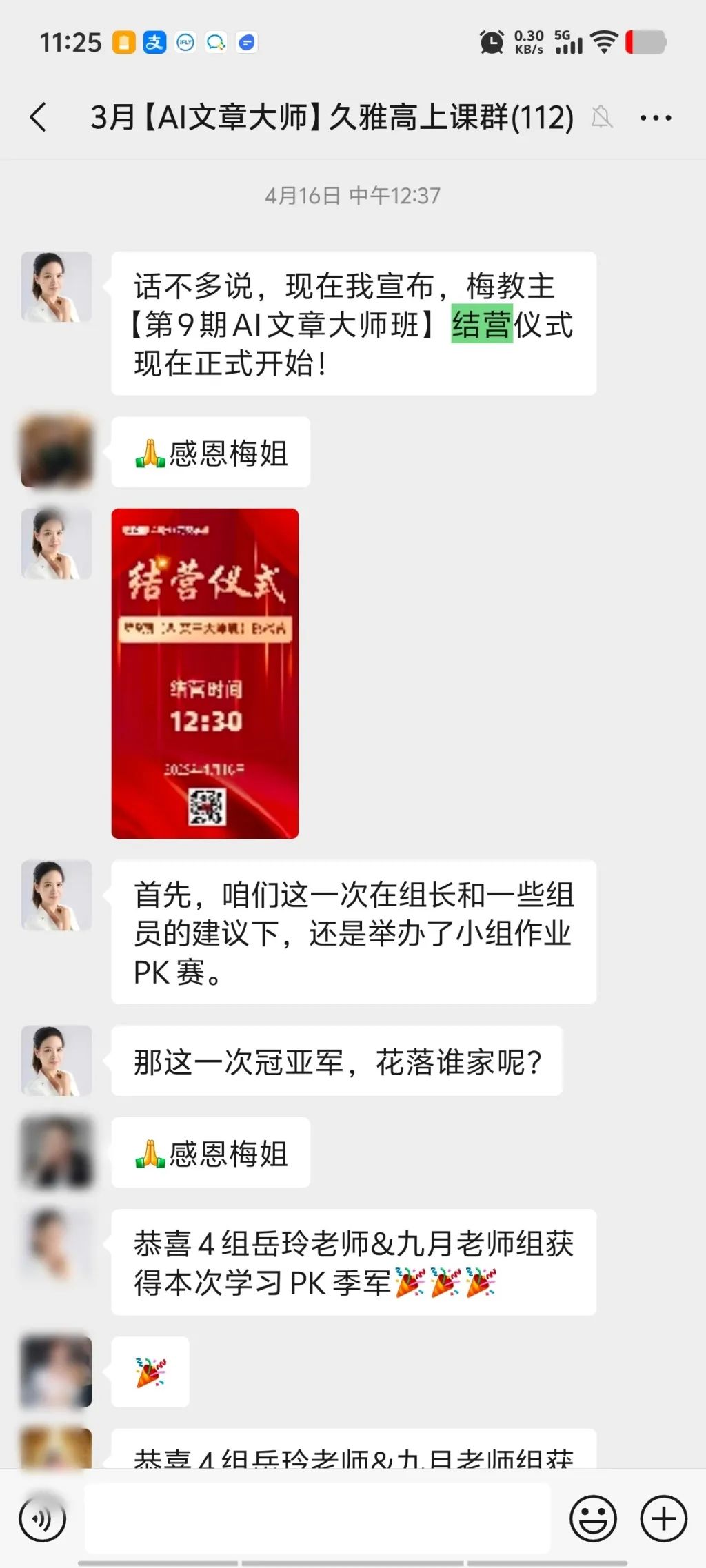 结营仪式1.jpg