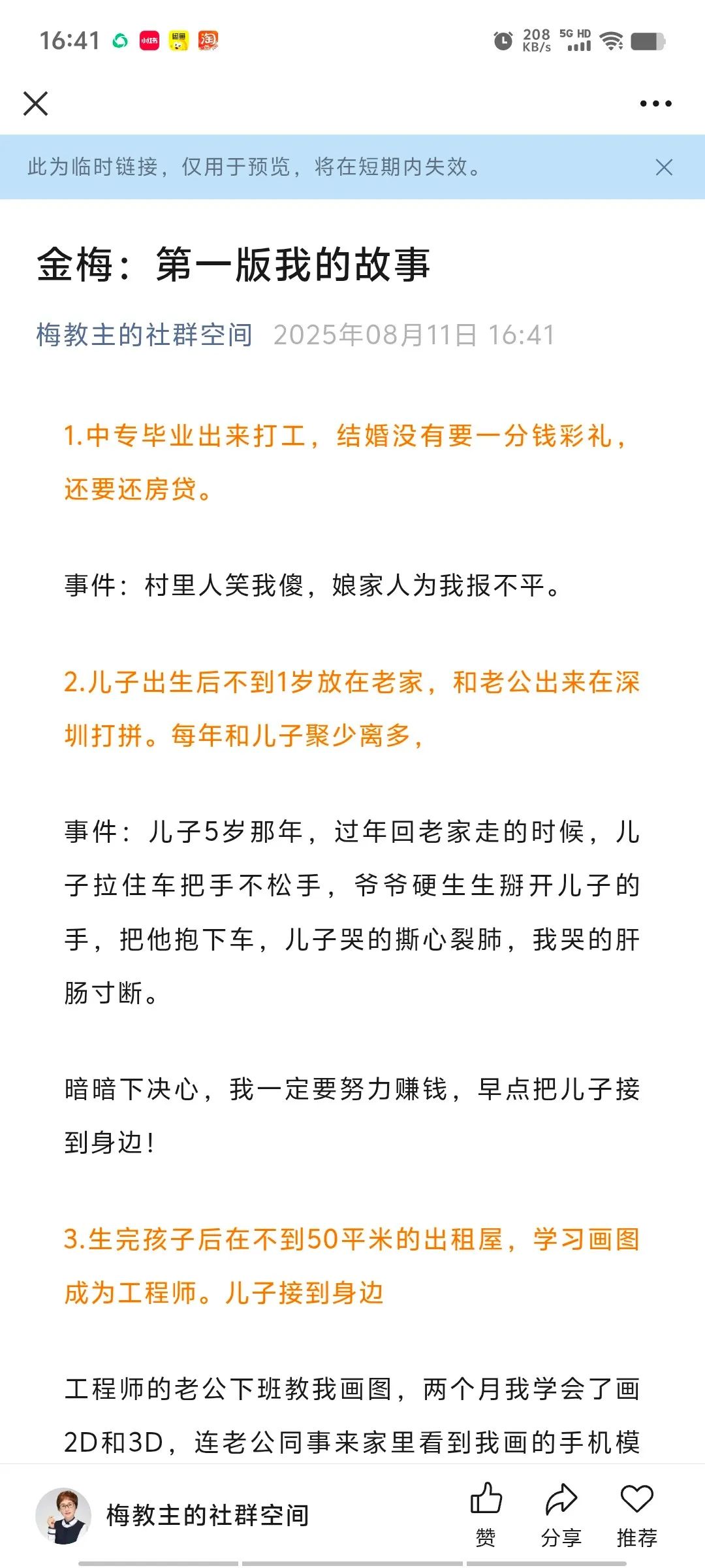 金梅1.jpg