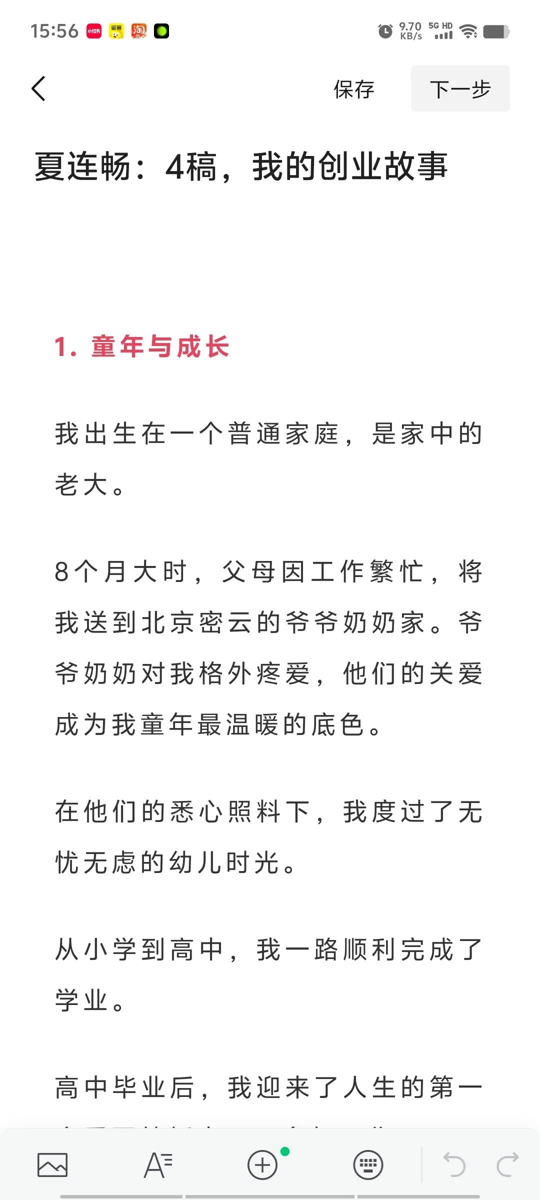 夏连畅1.jpg