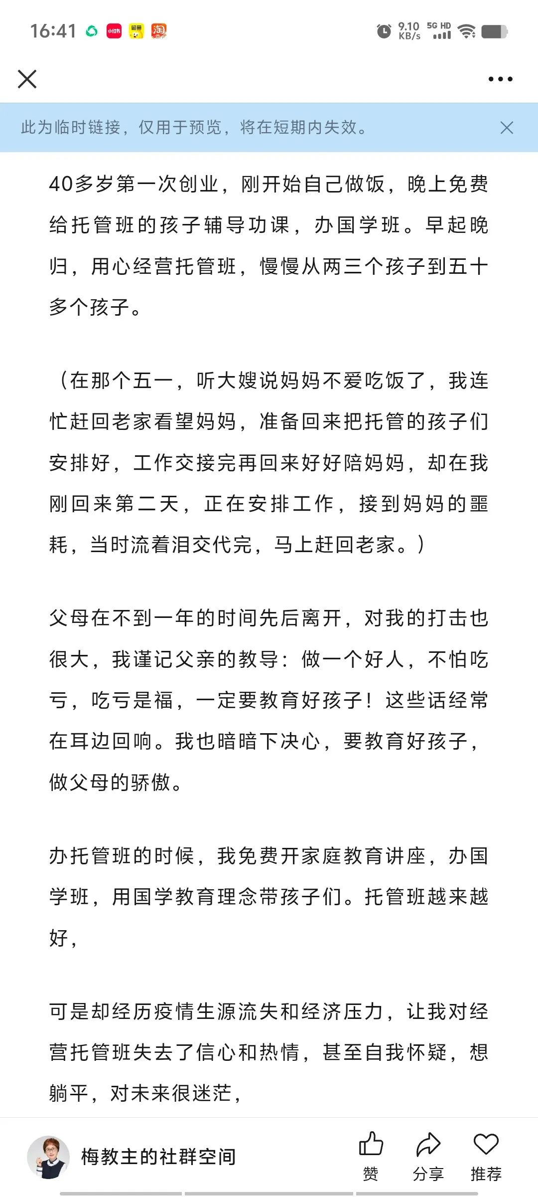 金梅3.jpg
