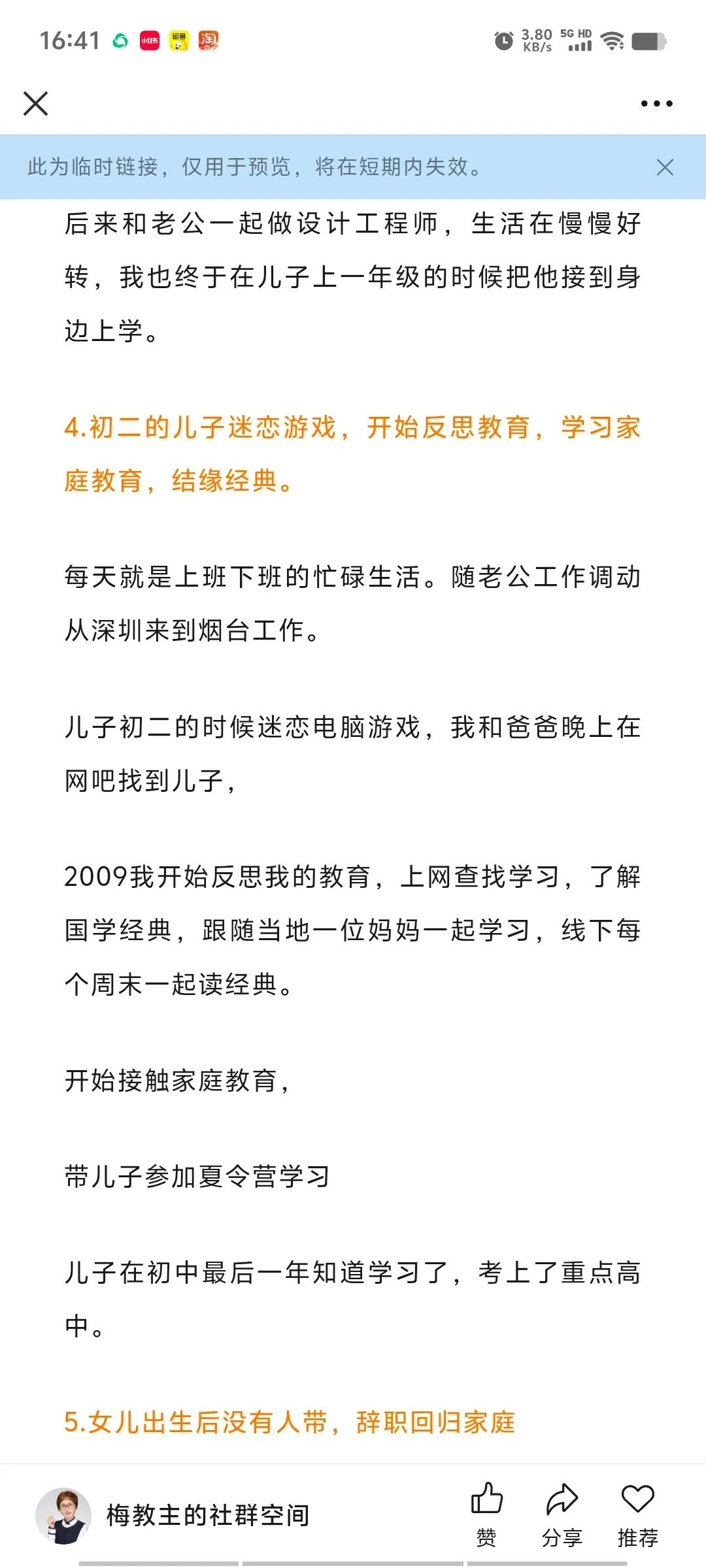 金梅2.jpg
