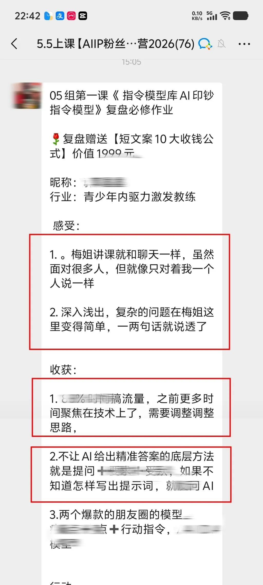截图晶晶.jpg