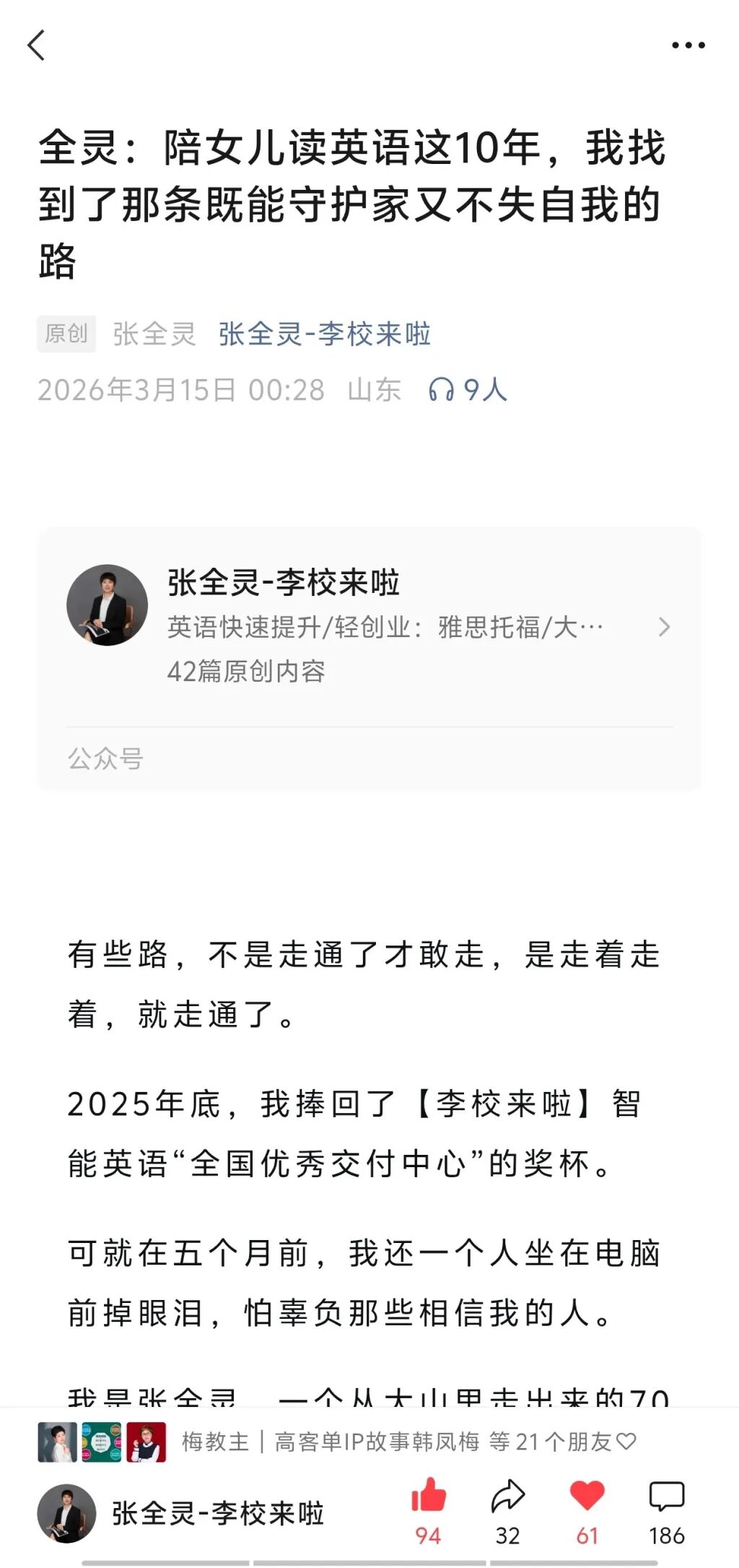 全灵故事1.jpg