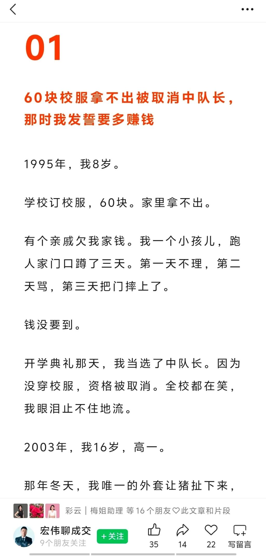 宏伟故事22.jpg