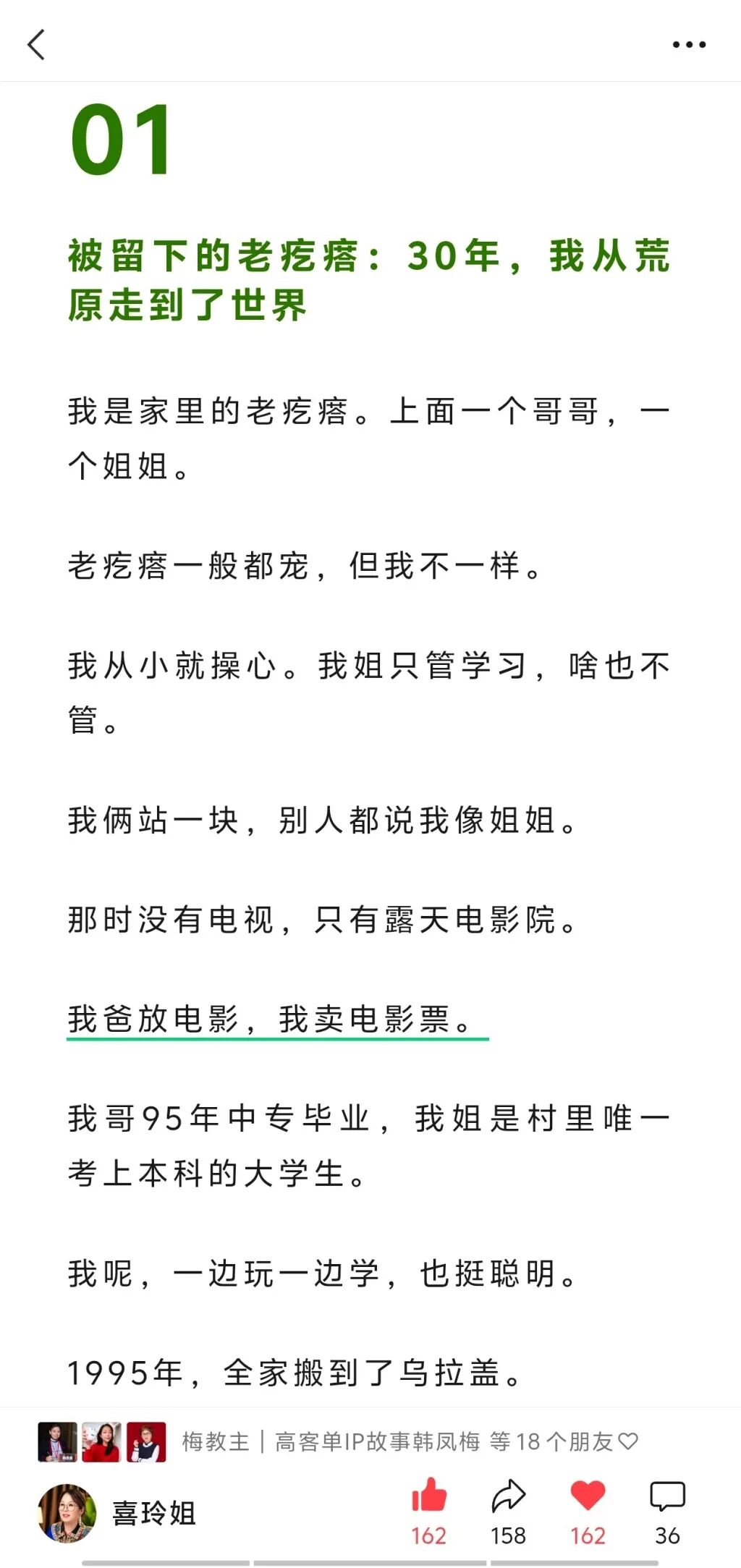 喜玲故事22.jpg