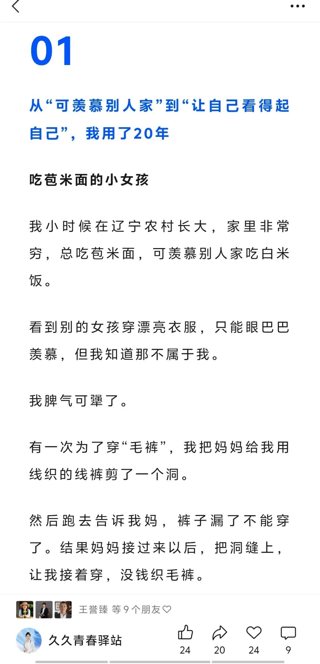 久久故事2.jpg