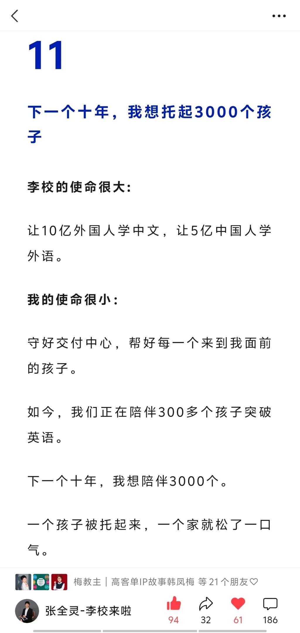 全灵故事2.jpg