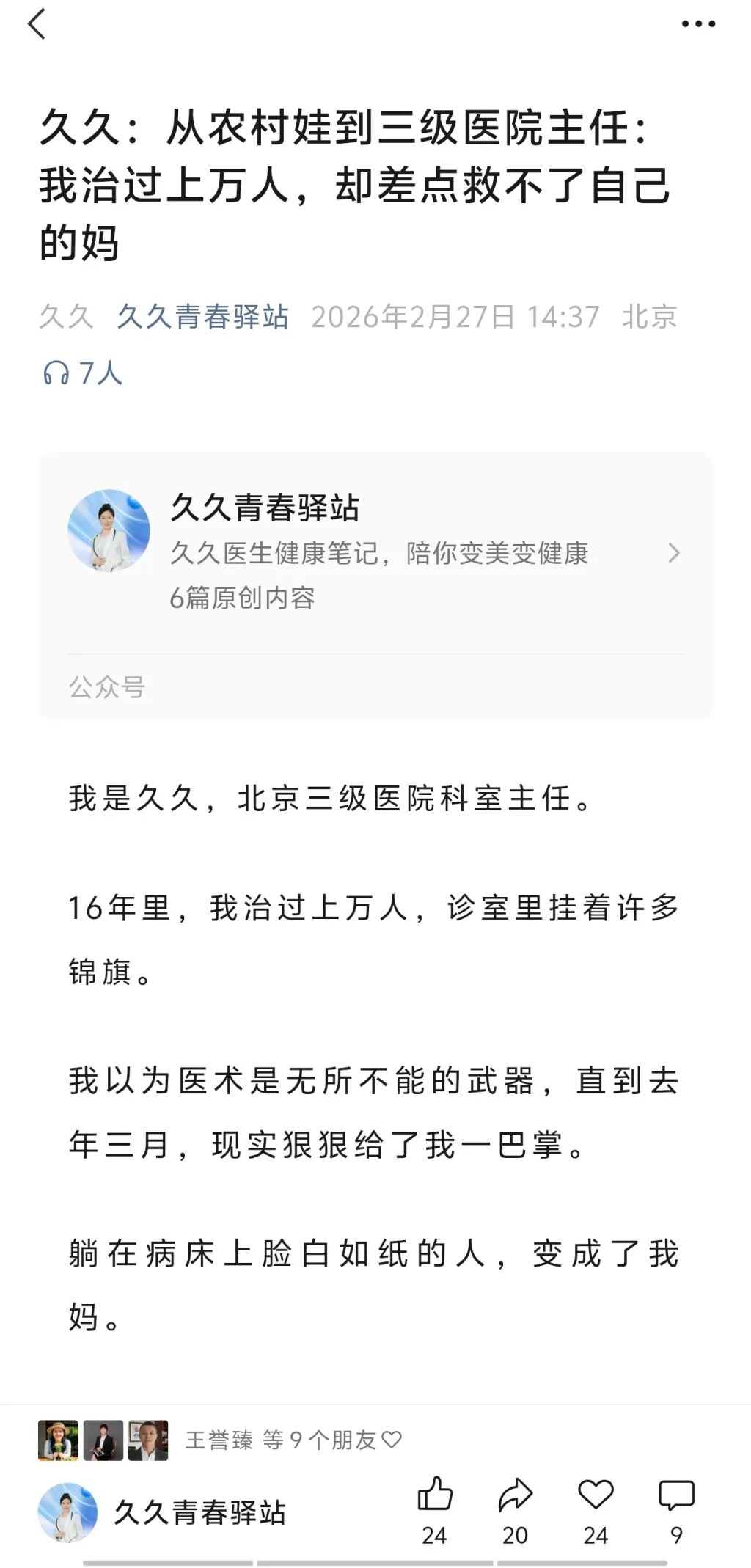 久久故事1.jpg