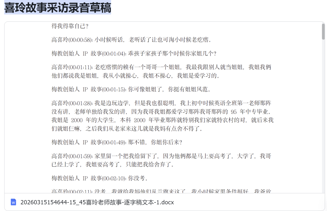 喜玲故事1.png