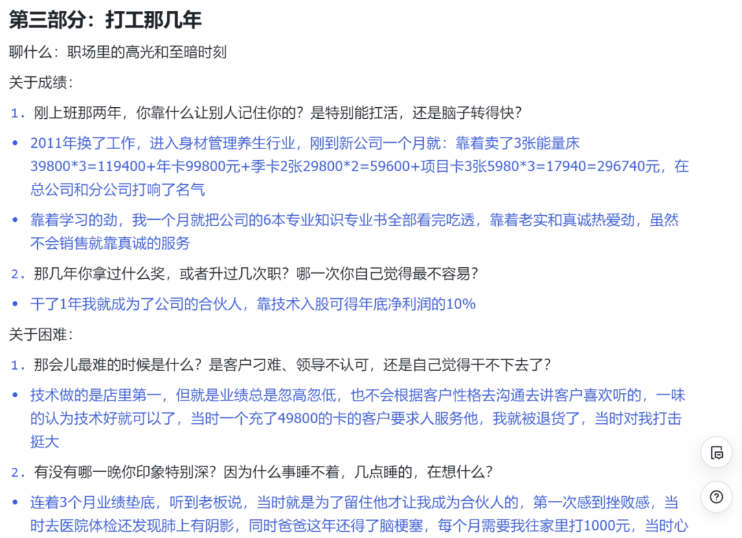宏伟故事1.png