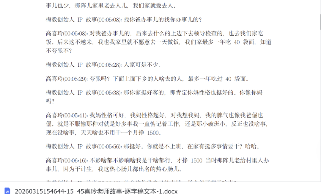 喜玲故事2.png