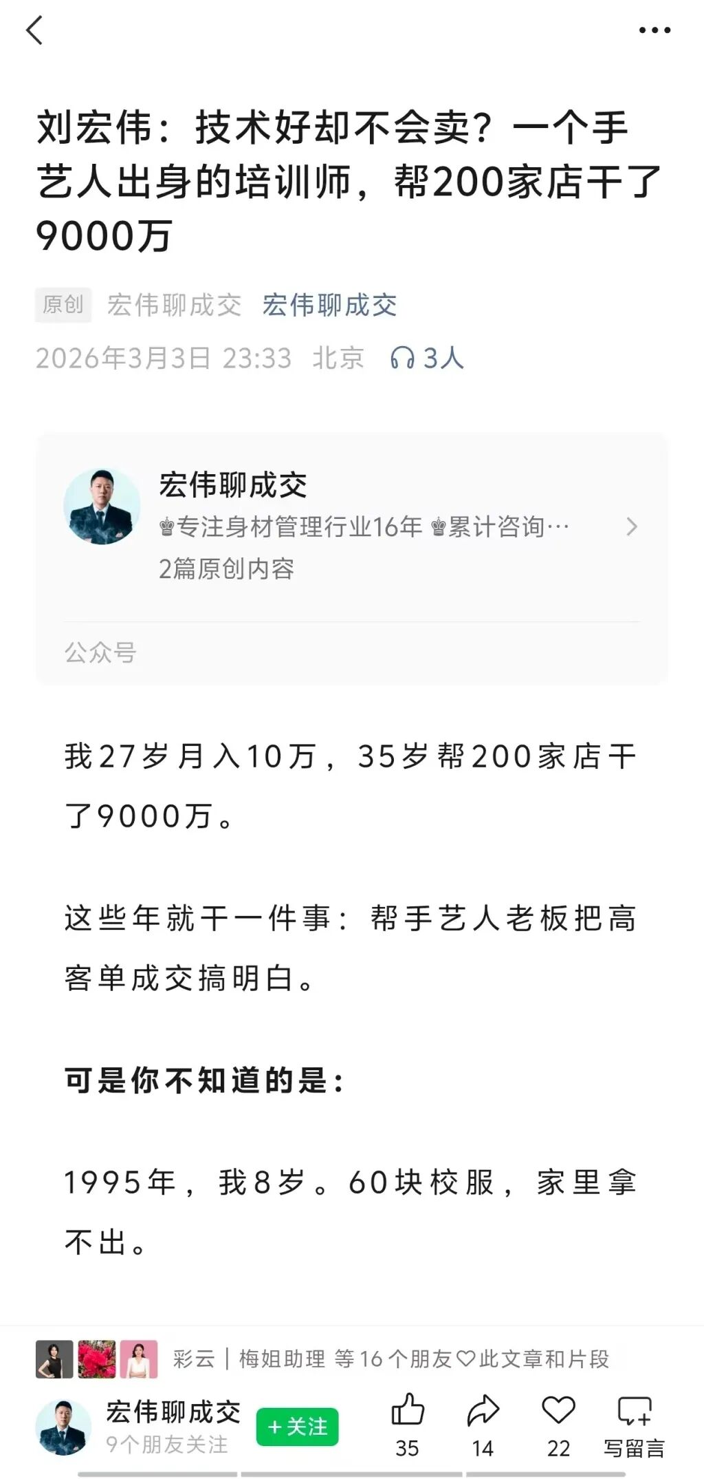 宏伟故事11.jpg